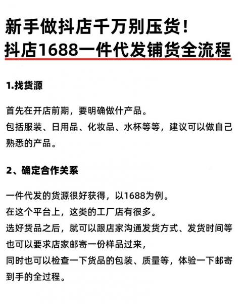 阿里巴巴批发和代发是什么意思/阿里巴巴1688代发和现货区别-第2张图片 阿里巴巴批发和代发是什么意思/阿里巴巴1688代发和现货区别-第2张图片