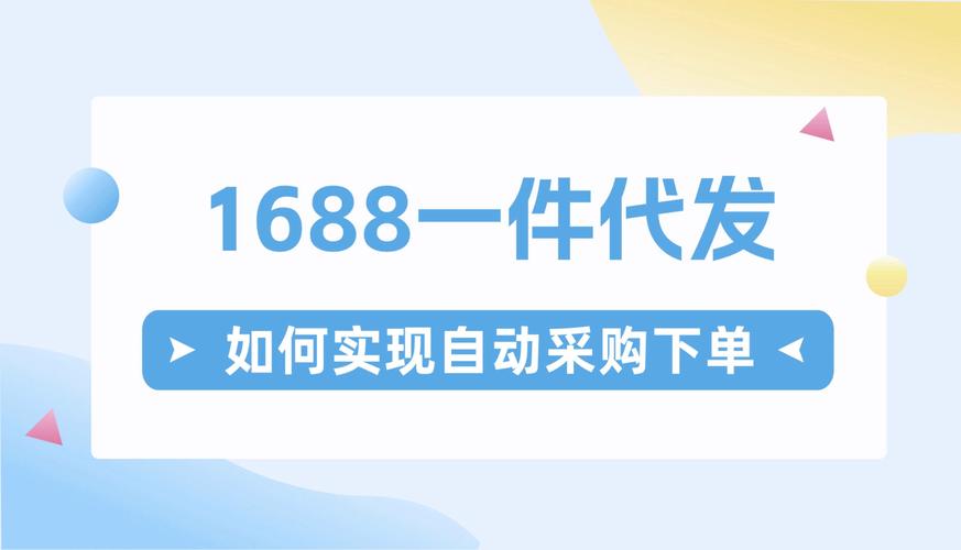 阿里巴巴批发和代发是什么意思/阿里巴巴1688代发和现货区别-第4张图片 阿里巴巴批发和代发是什么意思/阿里巴巴1688代发和现货区别-第4张图片