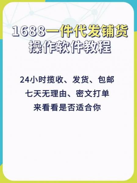 阿里巴巴批发和代发是什么意思/阿里巴巴1688代发和现货区别-第5张图片 阿里巴巴批发和代发是什么意思/阿里巴巴1688代发和现货区别-第5张图片