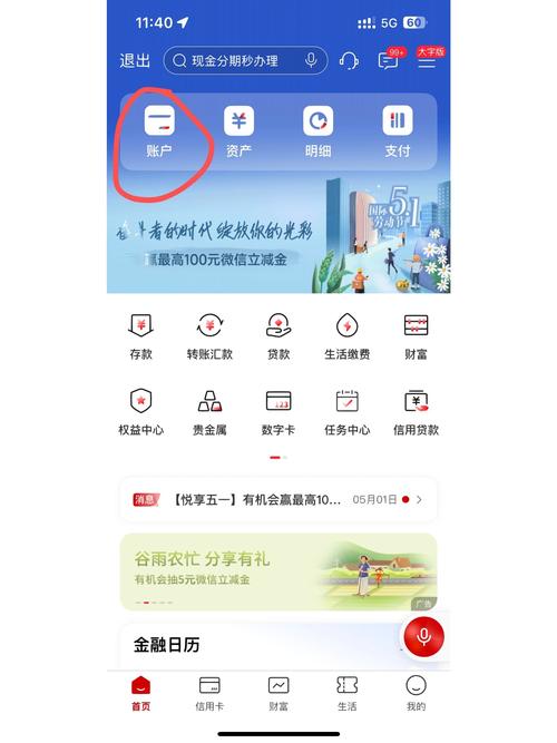 新版人民币在哪里换-第2张图片 新版人民币在哪里换-第2张图片