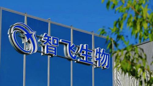 智飞生物在哪，智飞生物在哪个城市