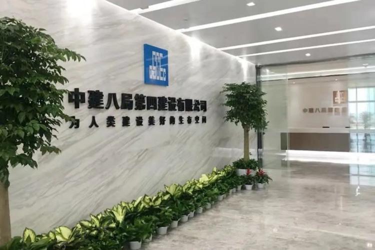 中建八局能干一辈子吗/中建八局好拿钱吗-第3张图片 中建八局能干一辈子吗/中建八局好拿钱吗-第3张图片