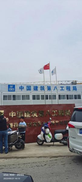 中建八局能干一辈子吗/中建八局好拿钱吗-第9张图片 中建八局能干一辈子吗/中建八局好拿钱吗-第9张图片