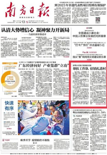 南方plus是什么级别的媒体-第8张图片 南方plus是什么级别的媒体-第8张图片