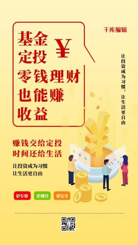 易方达易基50最新净值是多少,股市行情易方达50基金-第2张图片 易方达易基50最新净值是多少,股市行情易方达50基金-第2张图片