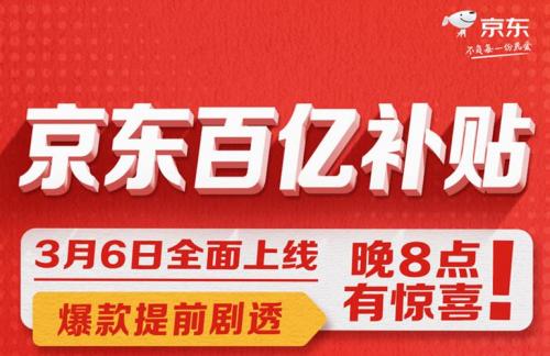 如何购买京东股票-第3张图片 如何购买京东股票-第3张图片