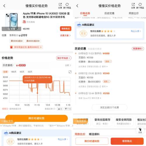 如何购买京东股票-第5张图片 如何购买京东股票-第5张图片
