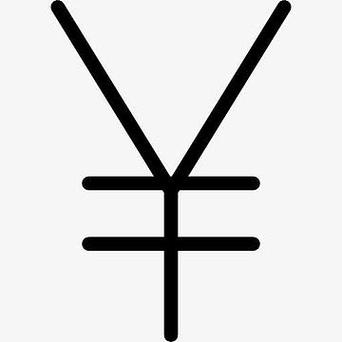 日元符号为什么有两种-第5张图片 日元符号为什么有两种-第5张图片