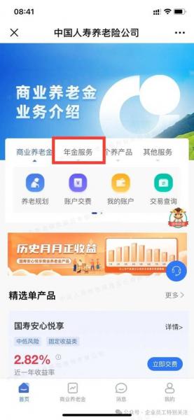 怎么查自己的年金是多少-第1张图片 怎么查自己的年金是多少-第1张图片