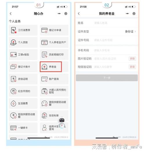 怎么查自己的年金是多少-第2张图片 怎么查自己的年金是多少-第2张图片