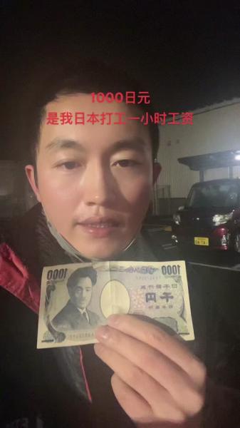 1千日元是多少人民币/280w日元多少人民币-第2张图片 1千日元是多少人民币/280w日元多少人民币-第2张图片
