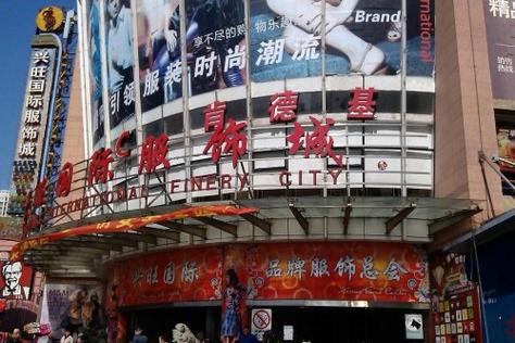 上海新兴旺衣服怎么样-上海新兴旺田园餐饮有限公司-第4张图片