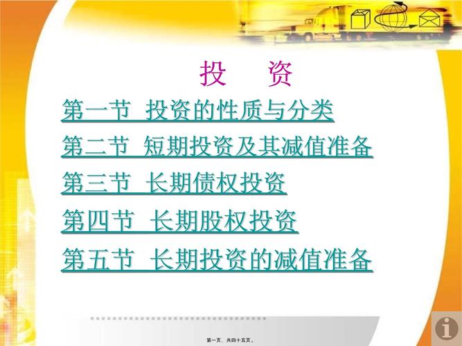 债权投资是长期投资吗-债权投资是长期投资吗为什么-第6张图片 债权投资是长期投资吗-债权投资是长期投资吗为什么-第6张图片