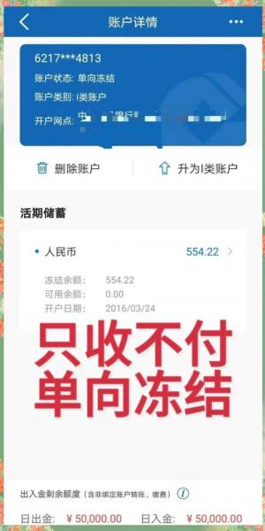 如何解除微信理财通-微信理财通咋取消-第4张图片 如何解除微信理财通-微信理财通咋取消-第4张图片