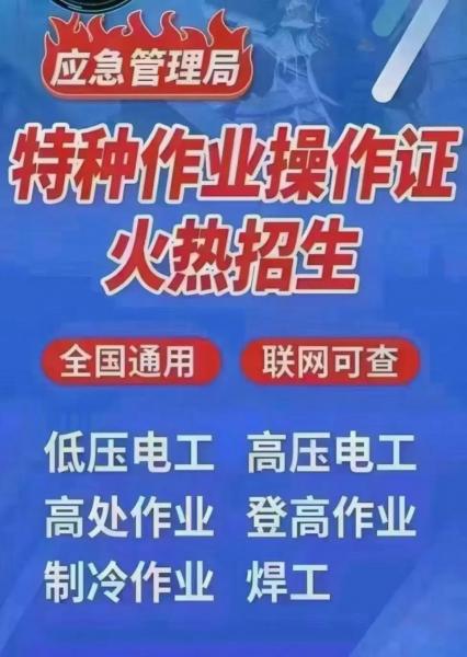 建设机械施工作业操作证几年一审-建设类建筑机械施工作业操作证-第5张图片 建设机械施工作业操作证几年一审-建设类建筑机械施工作业操作证-第5张图片