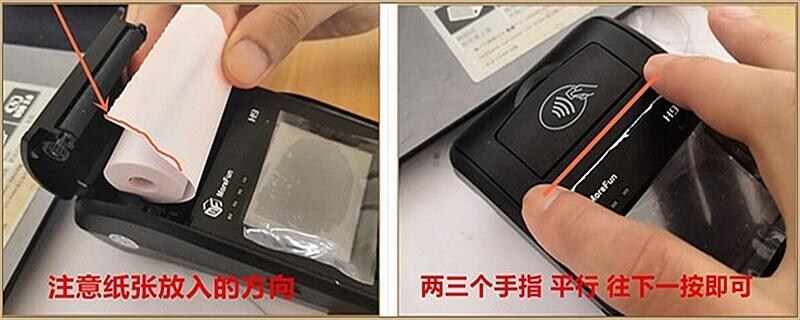 银联pos机怎么换纸-银联pos机怎么重新打印小票-第6张图片 银联pos机怎么换纸-银联pos机怎么重新打印小票-第6张图片