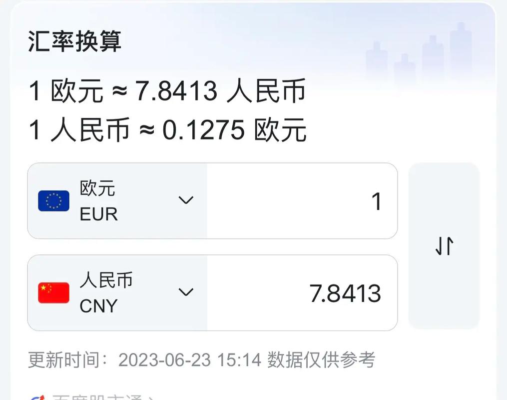 本币汇率与外币汇率的区别-本币汇率与外币汇率的区别在于-第8张图片 本币汇率与外币汇率的区别-本币汇率与外币汇率的区别在于-第8张图片
