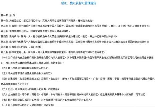 农行韩元汇率-银行韩元汇率-第5张图片 农行韩元汇率-银行韩元汇率-第5张图片