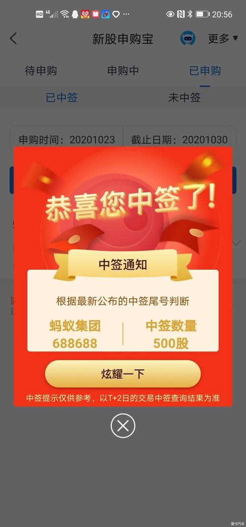 怎么查中签结果查询/怎么查中签结果查询不到-第1张图片 怎么查中签结果查询/怎么查中签结果查询不到-第1张图片