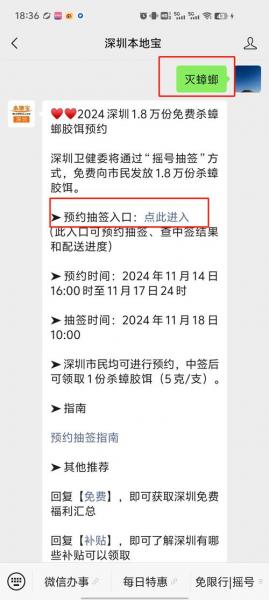 怎么查中签结果查询/怎么查中签结果查询不到-第9张图片 怎么查中签结果查询/怎么查中签结果查询不到-第9张图片