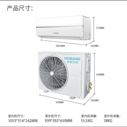 华宝空调属于哪个牌子,华宝空调属于哪个牌子的-第6张图片 华宝空调属于哪个牌子,华宝空调属于哪个牌子的-第6张图片