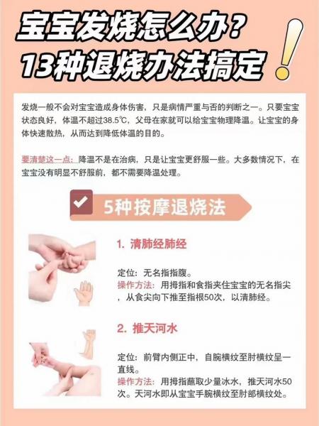 三岁孩子高烧39度多一直不退烧怎么办，三岁宝宝持续高烧39度不退烧