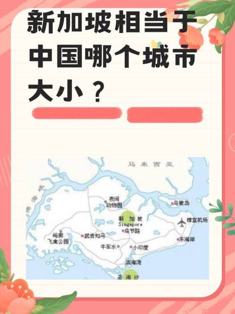 新加坡国土面积相当于中国哪个省/新加坡国土面积是多大-第4张图片 新加坡国土面积相当于中国哪个省/新加坡国土面积是多大-第4张图片