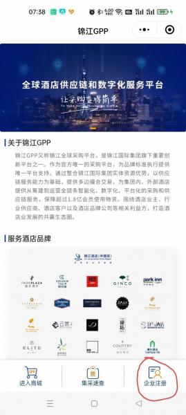 锦江是上市公司吗/锦江是上市公司吗还是国企-第2张图片 锦江是上市公司吗/锦江是上市公司吗还是国企-第2张图片