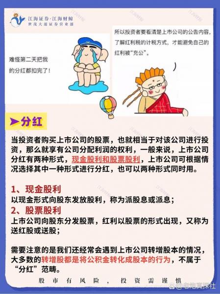 股票红利税详细计算方法,什么是股票红利税-第8张图片 股票红利税详细计算方法,什么是股票红利税-第8张图片
