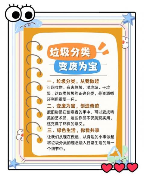 什么是环保为什么要环保-为什么要环保的,原因,用英文表示-第6张图片 什么是环保为什么要环保-为什么要环保的,原因,用英文表示-第6张图片