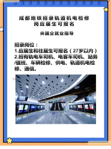 招聘到中铁局有前途吗/进中铁局需要什么条件-第8张图片 招聘到中铁局有前途吗/进中铁局需要什么条件-第8张图片