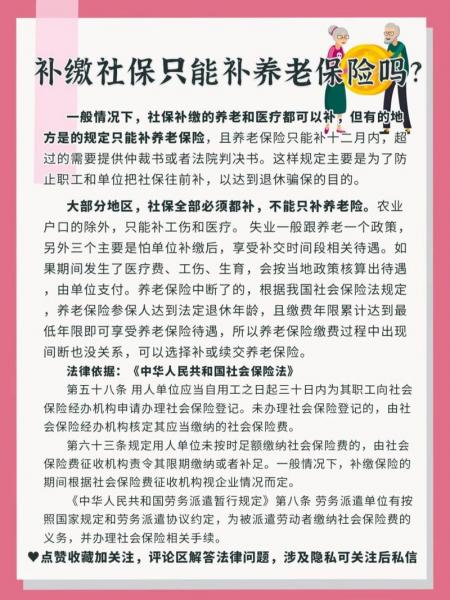 43岁自费交社保划算吗-2025年恢复一次性补缴-第3张图片 43岁自费交社保划算吗-2025年恢复一次性补缴-第3张图片