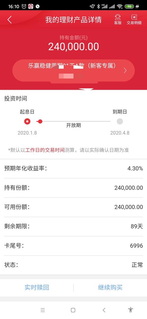 中信银行理财乐赢稳健安全吗-中信理财乐赢稳健轻松投91天a款-第4张图片 中信银行理财乐赢稳健安全吗-中信理财乐赢稳健轻松投91天a款-第4张图片