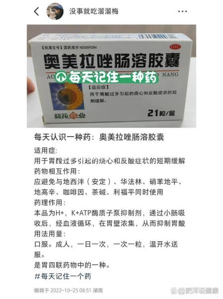 奥美拉唑哪个牌子比较好，奥美拉唑哪个牌子比较好效果比较好