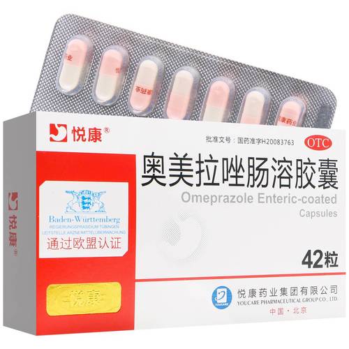 奥美拉唑哪个牌子比较好,奥美拉唑哪个牌子比较好效果比较好-第2张图片 奥美拉唑哪个牌子比较好,奥美拉唑哪个牌子比较好效果比较好-第2张图片