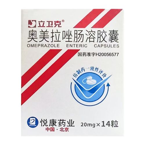 奥美拉唑哪个牌子比较好,奥美拉唑哪个牌子比较好效果比较好-第8张图片 奥美拉唑哪个牌子比较好,奥美拉唑哪个牌子比较好效果比较好-第8张图片