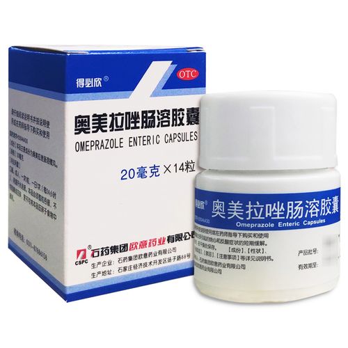 奥美拉唑哪个牌子比较好,奥美拉唑哪个牌子比较好效果比较好-第9张图片 奥美拉唑哪个牌子比较好,奥美拉唑哪个牌子比较好效果比较好-第9张图片