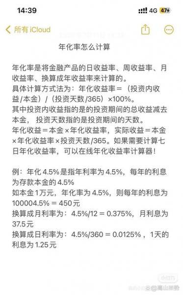 基金的年化收益率怎么计算-基金如何计算年化收益