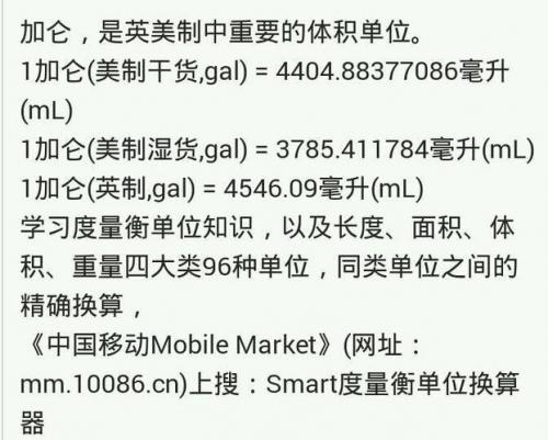 1加仑等于多少升水公斤/1加仑是多少升水-第5张图片 1加仑等于多少升水公斤/1加仑是多少升水-第5张图片