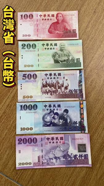 4千万台币等于多少人民币-4千万台币等于多少人民币多少-第5张图片 4千万台币等于多少人民币-4千万台币等于多少人民币多少-第5张图片