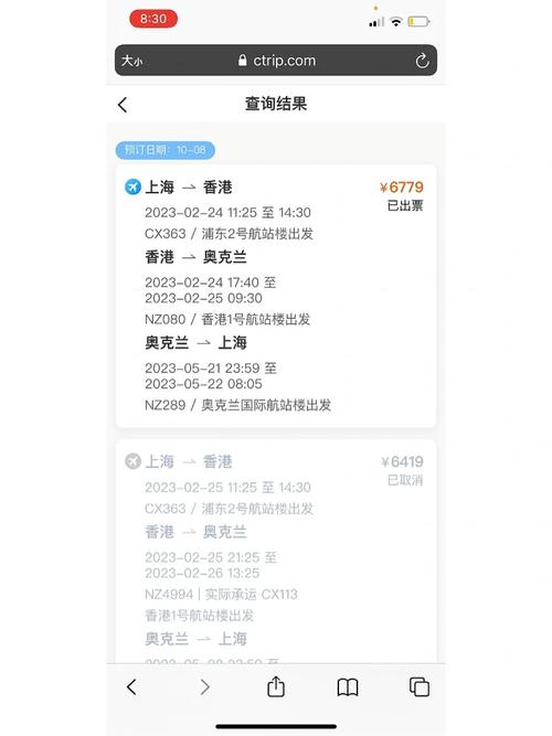 北京到新西兰飞机票多少钱/北京到新西兰机票查询-第6张图片 北京到新西兰飞机票多少钱/北京到新西兰机票查询-第6张图片