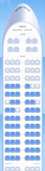 吉祥航空能坐吗