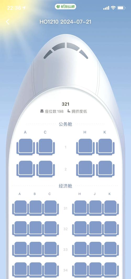吉祥航空能坐吗-第6张图片 吉祥航空能坐吗-第6张图片