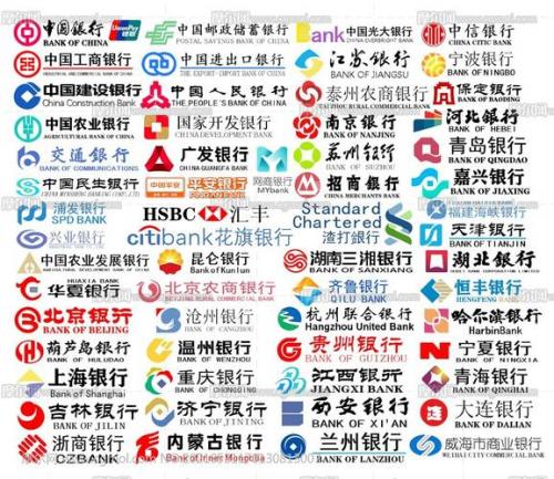 哪家银行属于商业银行,哪些银行叫商业银行-第6张图片 哪家银行属于商业银行,哪些银行叫商业银行-第6张图片