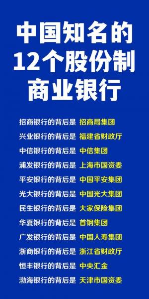 哪家银行属于商业银行,哪些银行叫商业银行-第9张图片 哪家银行属于商业银行,哪些银行叫商业银行-第9张图片