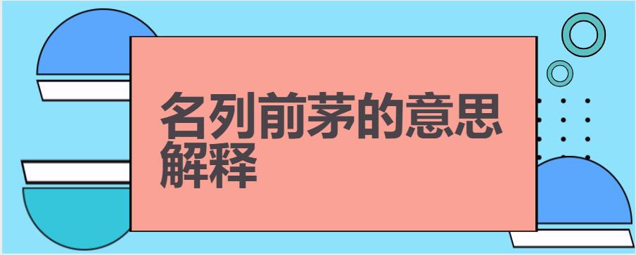 绩优役是什么意思-什么叫绩优-第4张图片 绩优役是什么意思-什么叫绩优-第4张图片