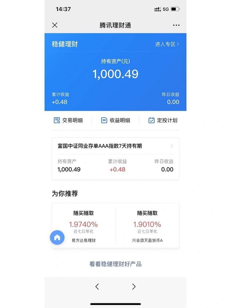 哪些理财是保本的-第6张图片 哪些理财是保本的-第6张图片