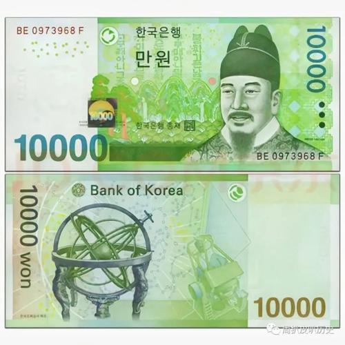 10000韩元是多少人民币多少钱,10000韩元是多少人民币图片-第2张图片 10000韩元是多少人民币多少钱,10000韩元是多少人民币图片-第2张图片