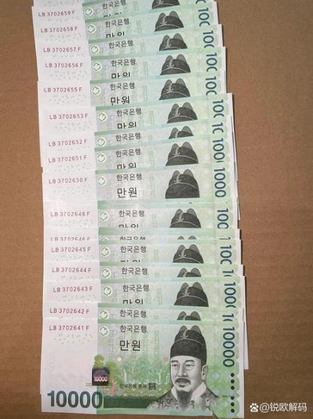 10000韩元是多少人民币多少钱,10000韩元是多少人民币图片-第5张图片 10000韩元是多少人民币多少钱,10000韩元是多少人民币图片-第5张图片