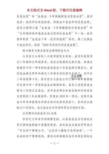 嘉实海外基金净值查询现在多钱,嘉实海外基金净值公布时间-第5张图片 嘉实海外基金净值查询现在多钱,嘉实海外基金净值公布时间-第5张图片